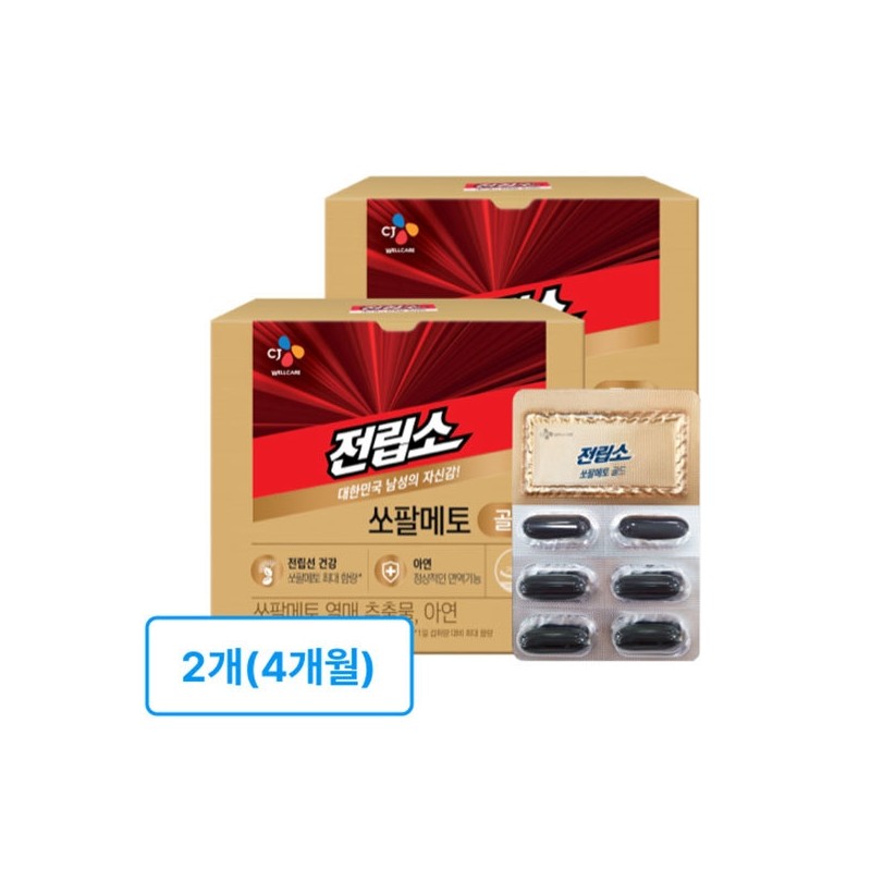 Saw Palmetto Gold for Prostate (4-month supply) / 전립소 쏘팔메토