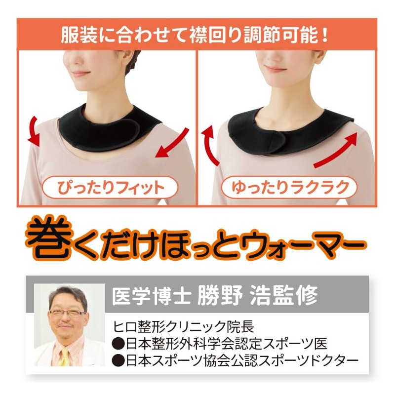 [m.D.P.] Neck Warmer, Shoulder Stiffness, Neck Stiffness, Neck Warmer, Neck