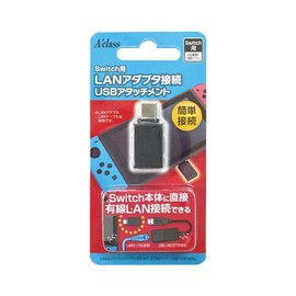 Switch用LANアダプタ接続USBアタッチメント