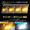 Spherelight SSWK01 A-Type Sequential Turn Signal Flowing Turn Signal for