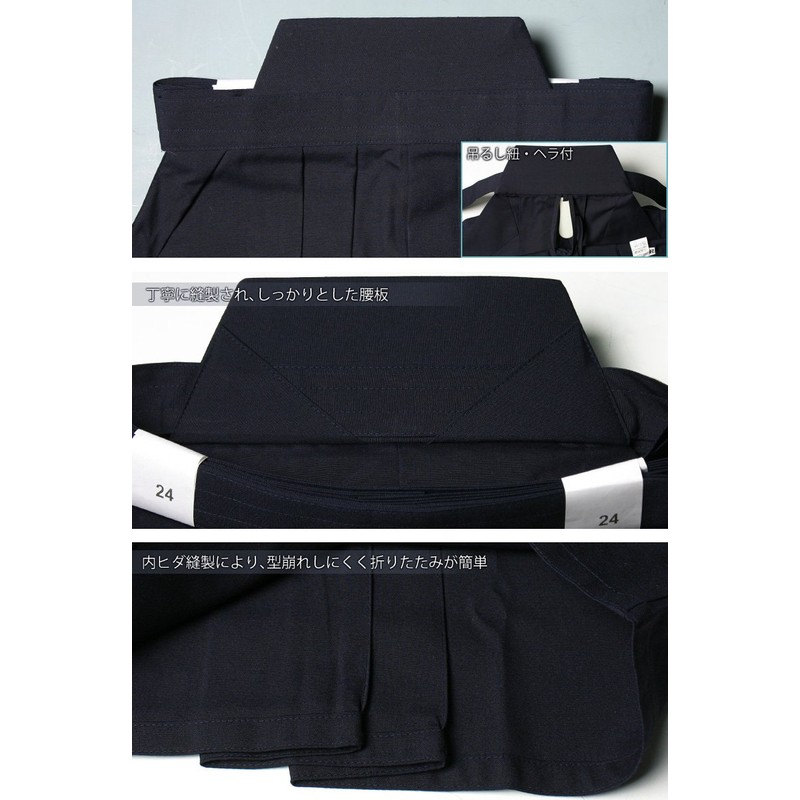 Kendoya Tetoron Hakama, Navy Blue (Inner Fold Sewing) No. 22