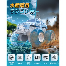 DEERC G03089R Radio Controlled Amphibious Car, Offroad, Children's, Car, RC Car, Toy, IPX7 Waterproof, 4WD, Operation Time: 50 Minutes, 360 Degree Rotation, 2.4 GHz, Shock Resistant, Water Play,