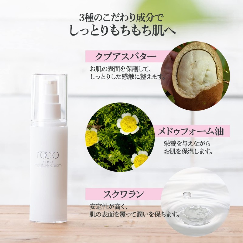 rocio Nano Moisture Cure Cream, Moisturizing Cream, 1.8 oz (50