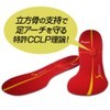 BMZ CL-K752 "CCLP Theory" Model, Soccer Insole, Cal Power Smart