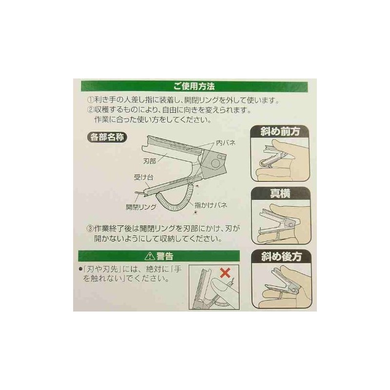 Uphill Source Harvest hukuro-