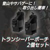 SATOMO Walkie Talkie Case, Radio Pouch, For Airsoft Games, Climbing,