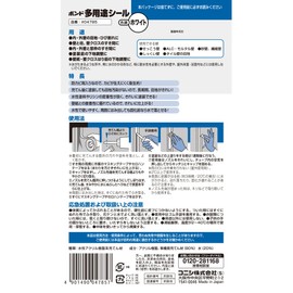 KONISHI Bond Multi-Purpose Sticker, White, 2.2 fl oz (65 ml) #04785