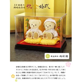 Petilu: Golden Wedding Bear (Folding Screen Case) Normal to Celebrate 50th Anniversary of Marriage