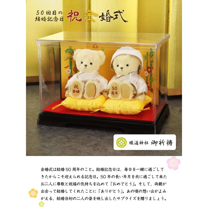 Petilu: Golden Wedding Bear (Folding Screen Case) Normal to Celebrate