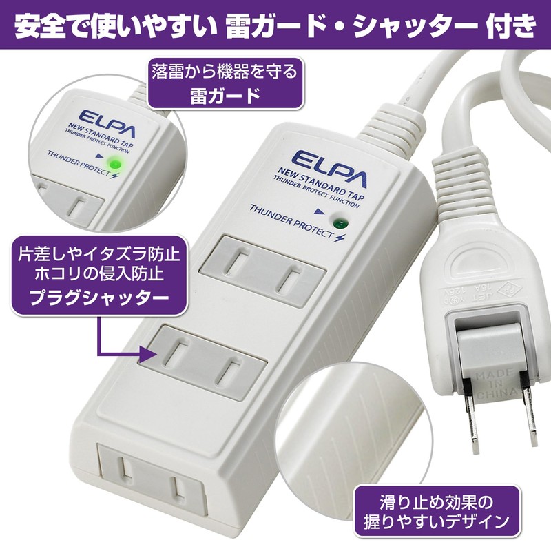 ELPA WBT-3005SBN(W) Cord Tap, Lightning Guard, Outlet, Extension Cord, Lightning