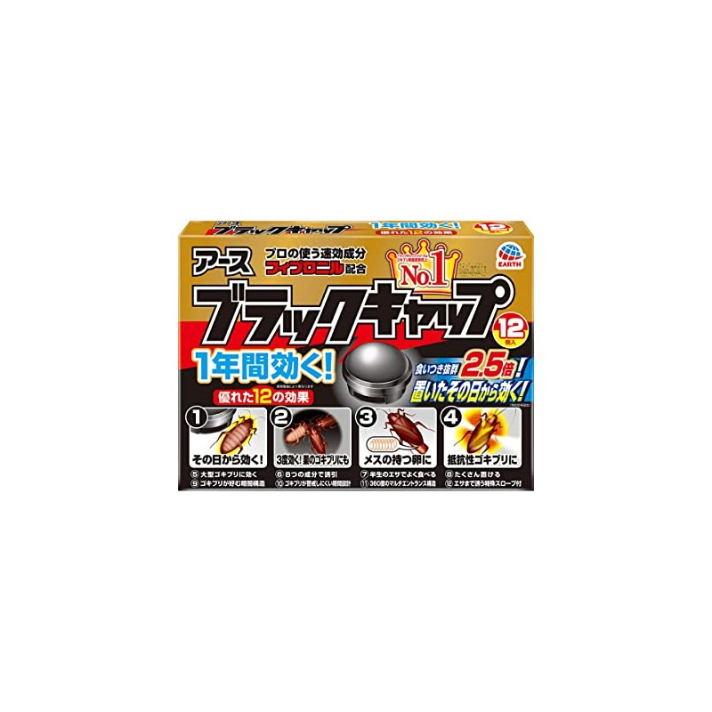 Set of 3 Black Caps 24g (12pcs)