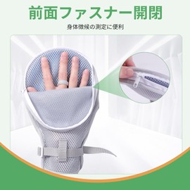 Nursing Mitts, Nursing Mitts, Anti-Scratching Gloves, Hand Infection Prevention Device, One Size Fits Most, Scratching Prevention, Tubing Prevention, Elderly, Dementia, Breathable, Lightweight, Left