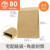 Cardboard One Delivery Bag S (Brown) with Tape (Pack of