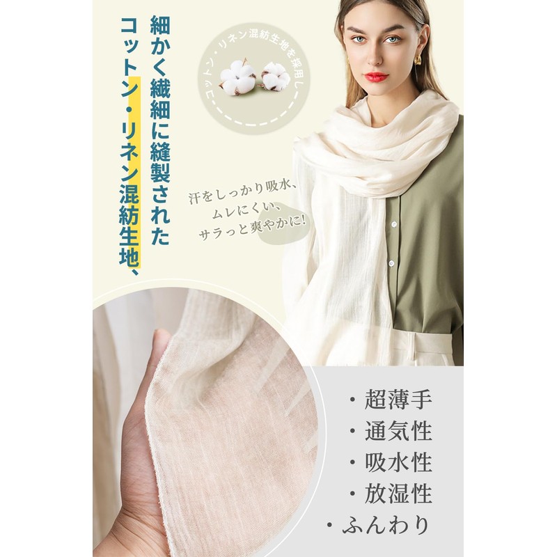 [Ttoitv] Gauze Scarf, Large Scarf, Summer, Cotton, Cotton, [Cool, Thin,