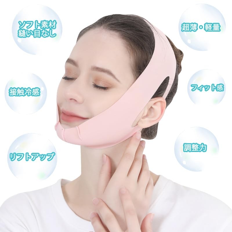 Small Face Belt, Sauna Mask, Face Belt, Cooling Sensation, Unisex,