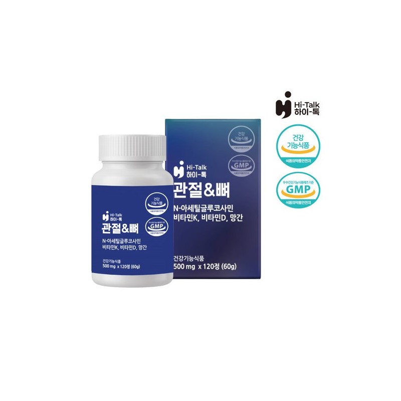하이톡 관절&뼈 500mg / 120정 1Box (30일분) 관절 관리 N아세틸글루코사민