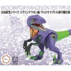 Fujimi Model Free Research Series No. 301 Evangelion Edition Velociraptor