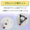 HAMILO Penlight Cover, For ENHYPEN Exclusive Angel Wings Cat Ears,