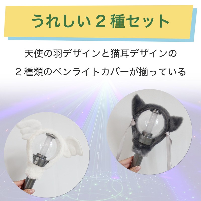 HAMILO Penlight Cover, For ENHYPEN Exclusive Angel Wings Cat Ears,