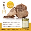 White Truffle Grass-Fed Gourmet Ghee Butter 9 oz / 266