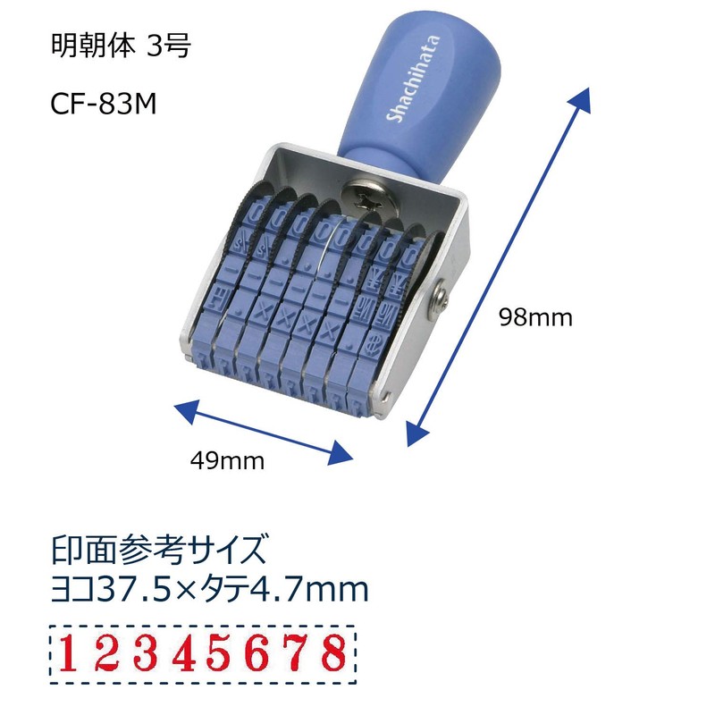 シャチハタ スタンプ 回転ゴム印 欧文8連 3号 捺印サイズ 約36×6ミリ 明朝体