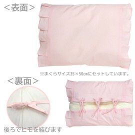 MNP4501-16 Merry Night Pillow Cover, Ruched Both Sides, Pink, Approx. 17.7 x 27.6 inches (45 x 70 cm), Compatible with Pillows 13.8 x 16.9 x 24.8 inches (35 x 50 - 43 x 63 cm), Tie Back Type, 100%