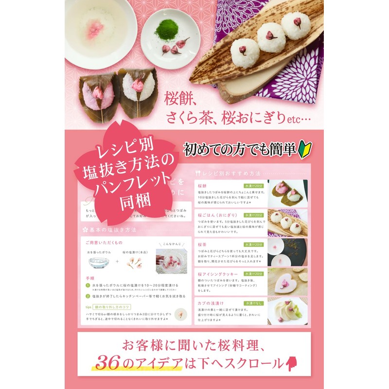 Sakura Salted Vegetables 100% Domestically Produced, Using Double-Blossom Sakura with