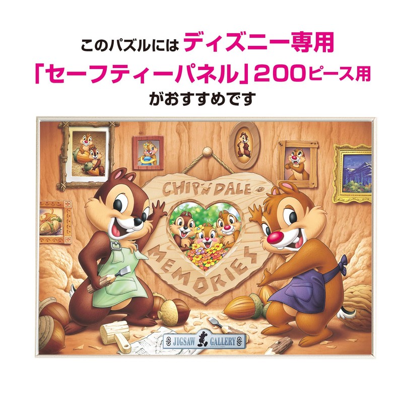 D-200-997 [Jigsaw decorate photos] 200 Peace Making Memories