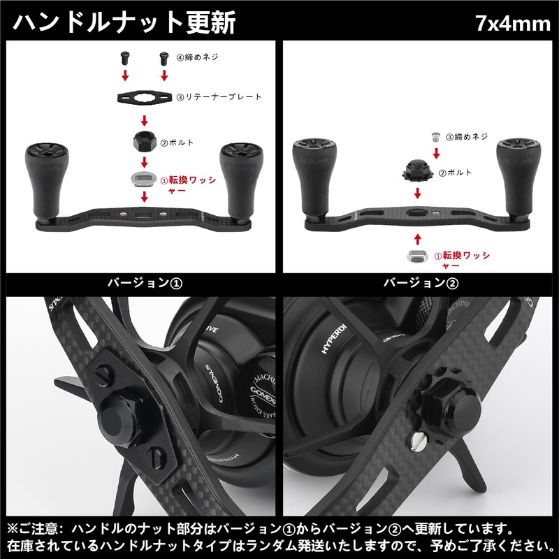 Gomexus Handle, Gomexus, Carbon Handle, Crank Handle, Shimano Calcutta Conquest,