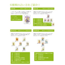 オラクルカード 占い 占術 コトリカード ゲーム カードゲーム