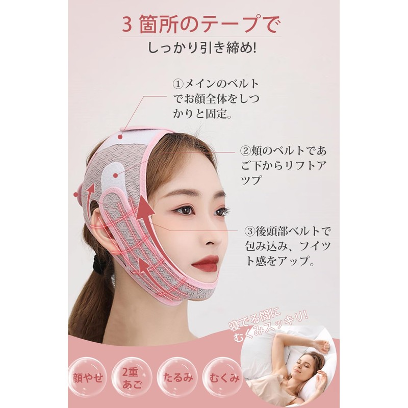 Face Belt, Face Band, Small Face Belt, Double Chin, Lift-Up