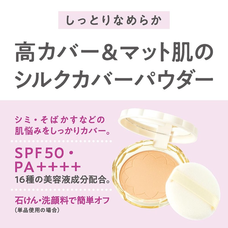 Cezanne UV Silk Cover Powder 00 Light Beige 10 Grams