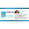 Shimano PL-M58R PE Braid Line, Pitbull, 8 Braid, 218.7 yd