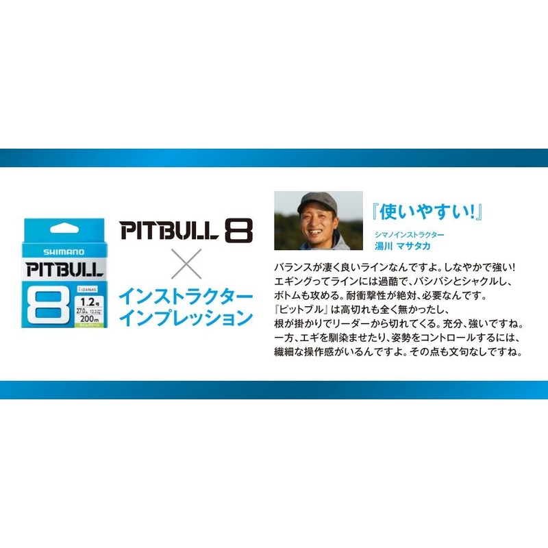 Shimano PL-M58R PE Braid Line, Pitbull, 8 Braid, 218.7 yd