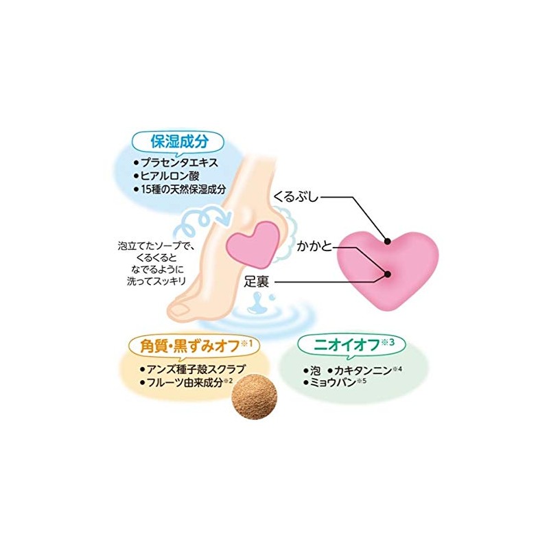 Ji Shiosha Smooth Sole Scrub Soap, 1 Piece