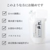 Ise - Miyachu - Purifying Salt Shinto Shelf, Offering Salt