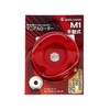 Maruyamaseisakusyo BIGM Nylon Rotor for Grass Mowing Manial Rotor 620732