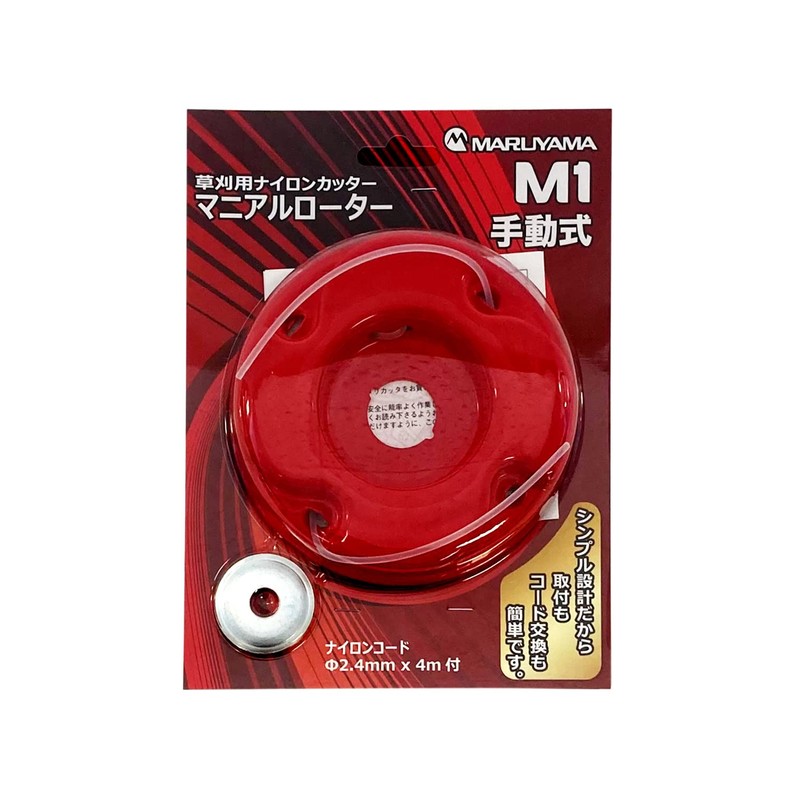Maruyamaseisakusyo BIGM Nylon Rotor for Grass Mowing Manial Rotor 620732