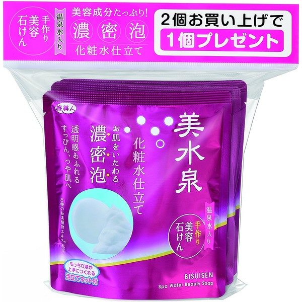 Misizumi Handmade Beauty Soap Value Pack of 3
