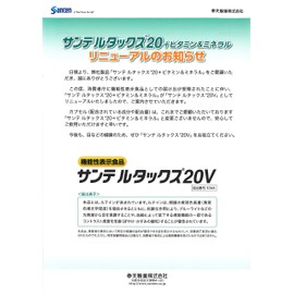 Sante Lutax 20 + Vitamins & Minerals (Food Containing Lutein), 90 Tablets, Set of 6