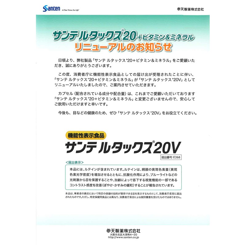 Sante Lutax 20 + Vitamins & Minerals (Food Containing Lutein),
