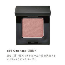 OSAJI Nuance Eyeshadow [Protects Delicate Eye Area, Blends With Skin, Translucency, Glossy, Adds Nuance to Daily Life] 0.07 oz (2 g) d02 Omokage [Afterimage]