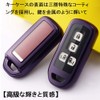 N-BOX Key Case, Honda Smart Key Case, Key Cover, N-BOX,