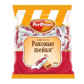 Krasnyi Oktyabr Rakovye Sheyki (Cryfish Tails) Hard Caramels 250g/8.8g Imported Russian Candy by Rot Front