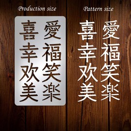 UNICRAFTALE 1Pc Chinese Theme Metal Stencil Stainless Steel Characters Metal Template Cutting Dies Drawing Stencils Tool Template for DIY Scrapbooking Photo Album Decorative Embossing DIY Paper Card