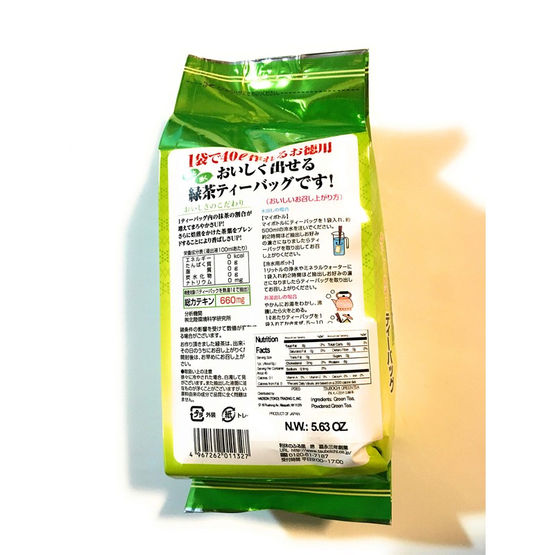 Tsuboichi Green Tea 5.63 Oz