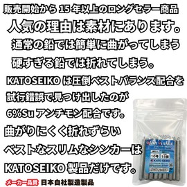 Slim Sinker, No. 3 to No. 10, Economical Use, Made in Japan, KATO SEIKO, No. 10 (15 Pieces))