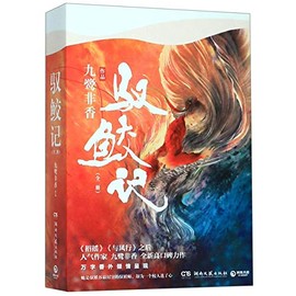 Training the Mermaid (2 Volumes) (Chinese Edition)