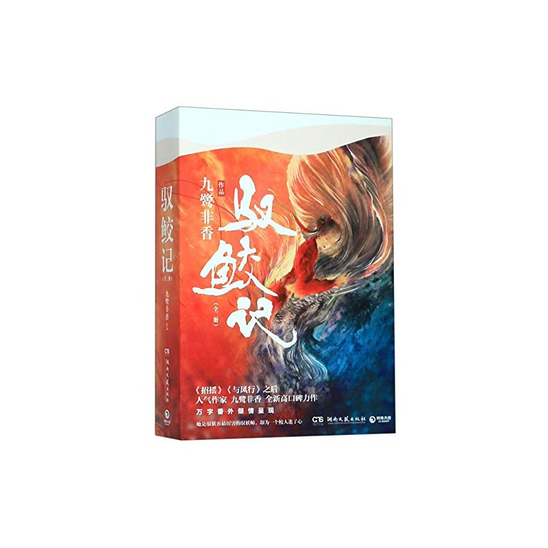 Training the Mermaid (2 Volumes) (Chinese Edition)
