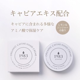1983 Caviber Hand Cream, 1.3 oz (37 g), LEMON & GINGER with Caviar Extract, Minorous, Non-Sticky
